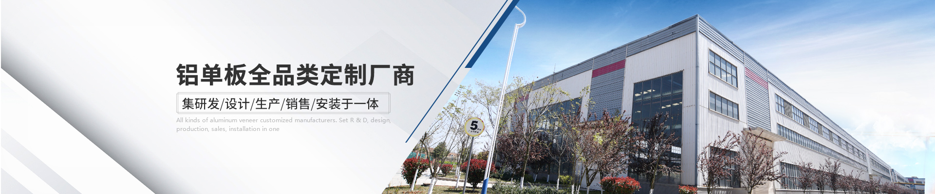 國昆，鋁單板全品類定制廠商